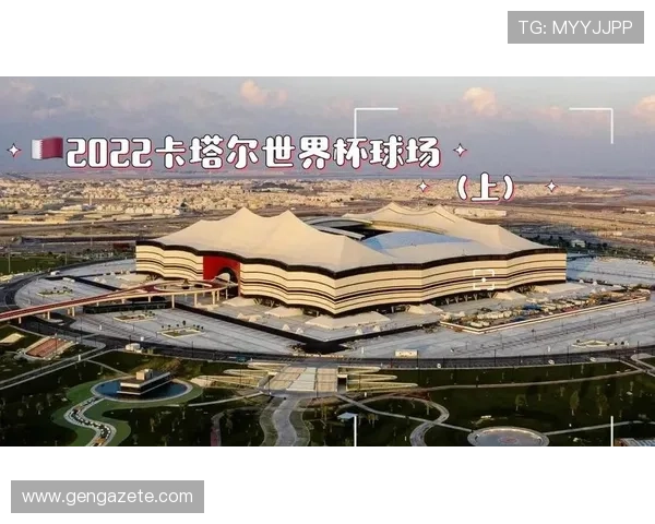 2026年世界杯决赛圈比赛场馆全景介绍与观赛指南推荐