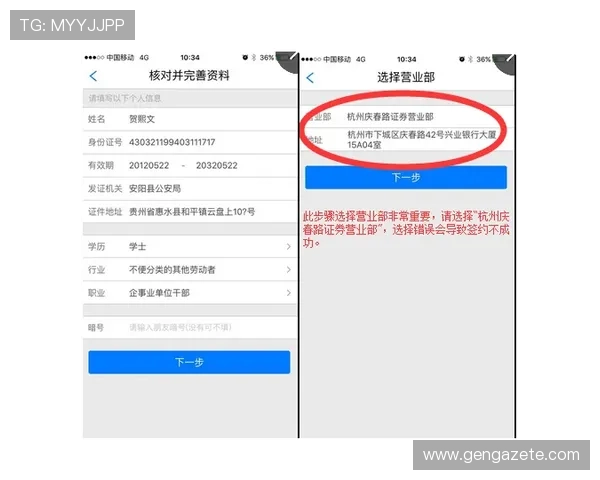 苹果手机用户下载安装凯发客户端的完整流程与注意事项详解 苹果手机用户下载安装凯发客户端的完整流程与注意事项详解