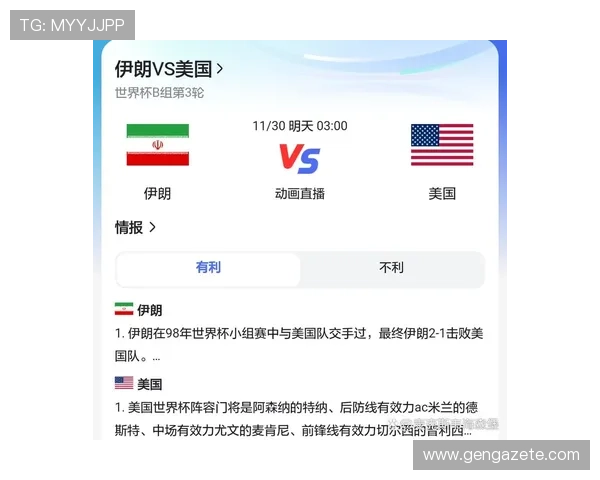 世界杯比利时伊朗比赛时间安排，详细介绍比赛开始时间及观看渠道
