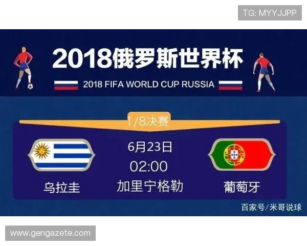 乌拉圭对沙特比赛战术对决与比赛走势分析报告